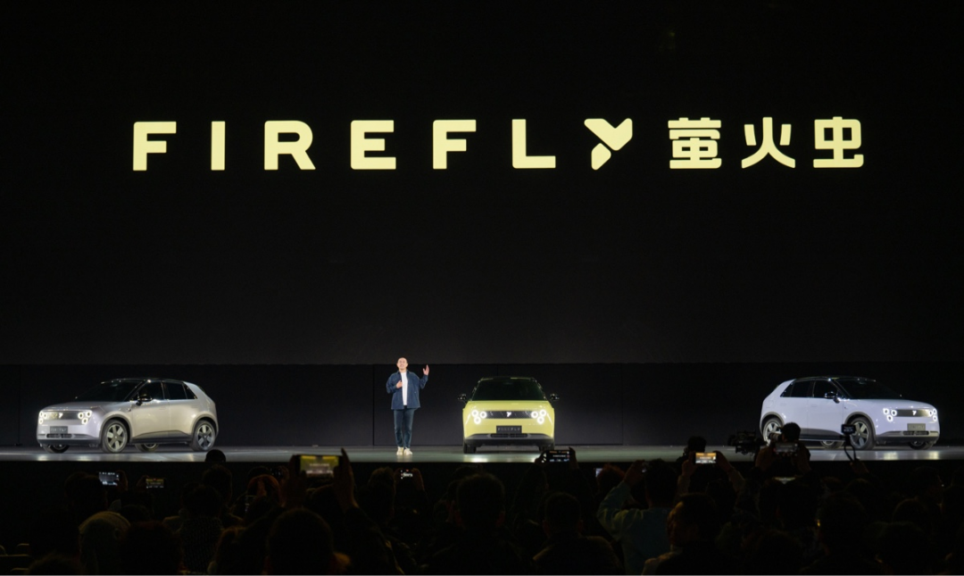 蔚来第三品牌firefly萤火虫首款车型正式亮相 预售价14.88万元